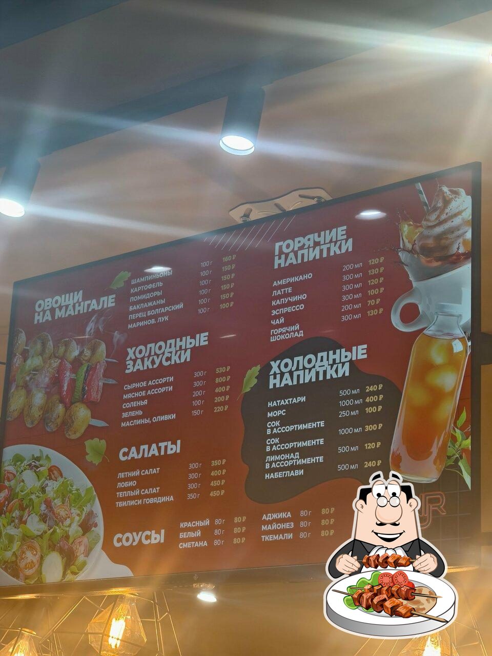 Шаурма шашлык