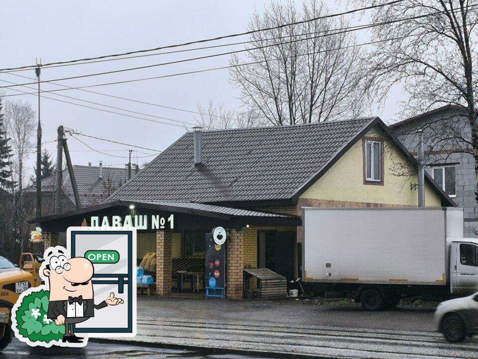 Лаваш № 1