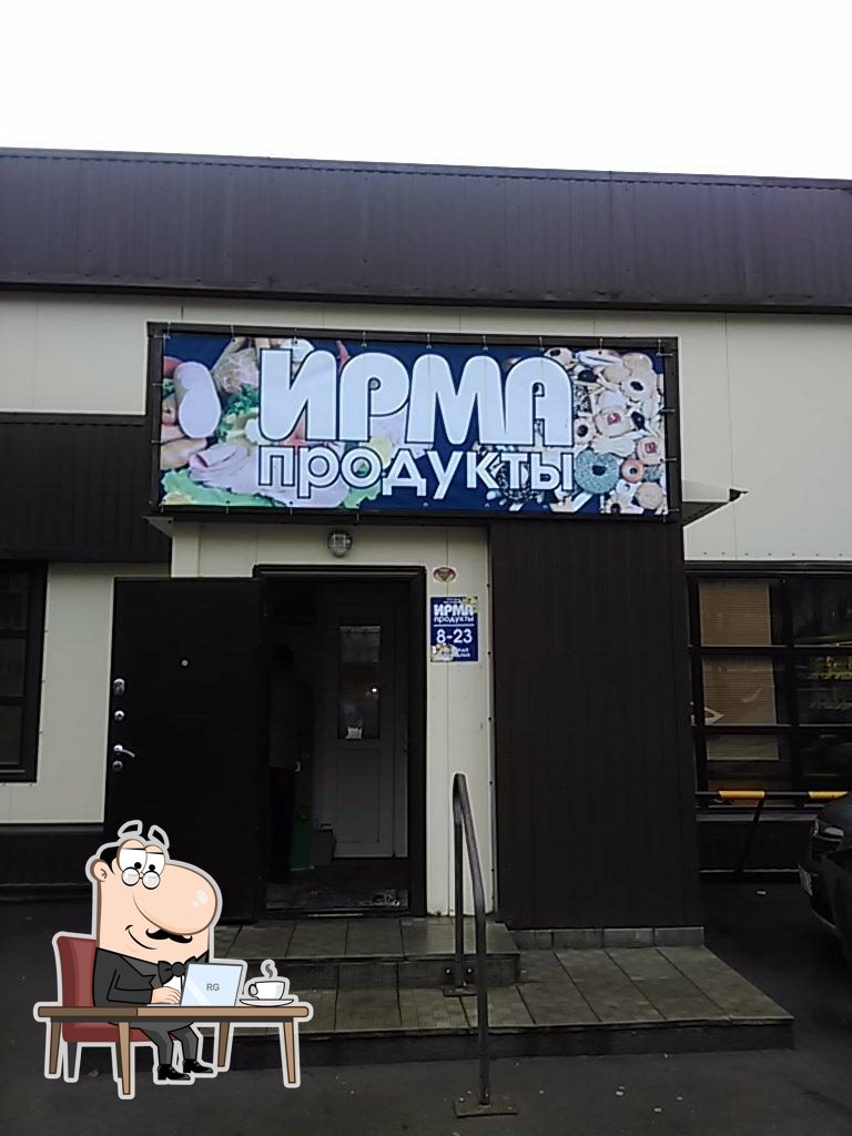 Магнит
