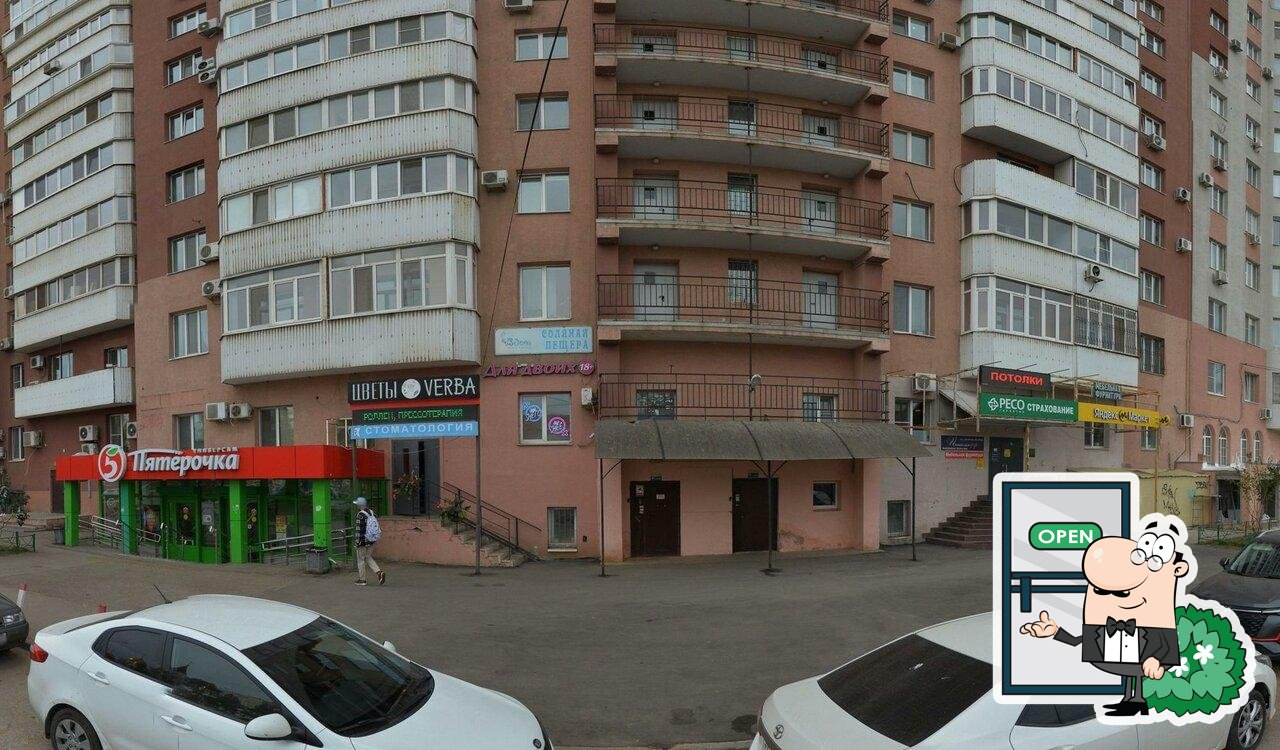 Пятёрочка