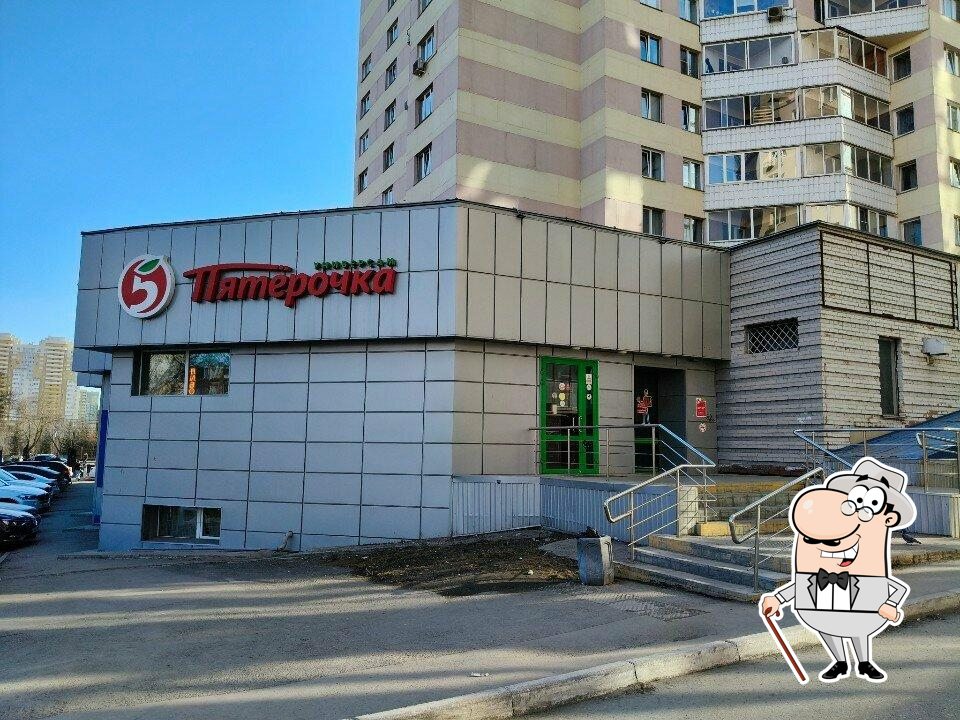Пятёрочка