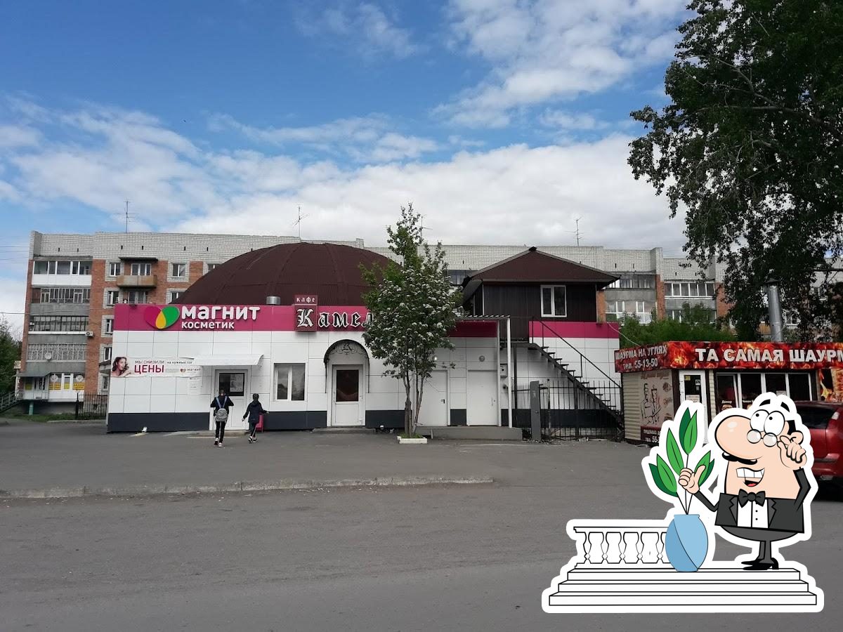 Камелот