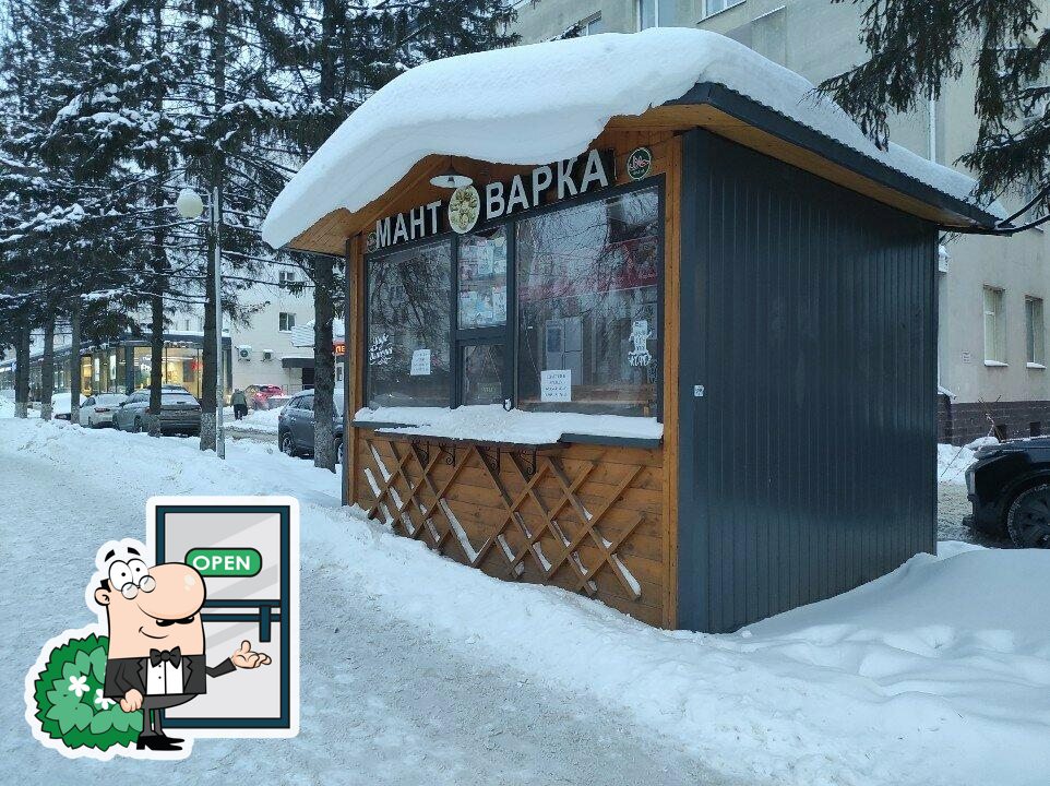 Мантоварка