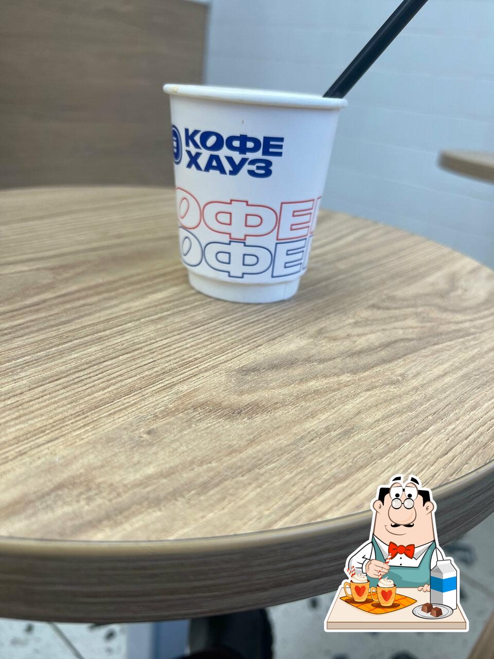 Кофе Хауз