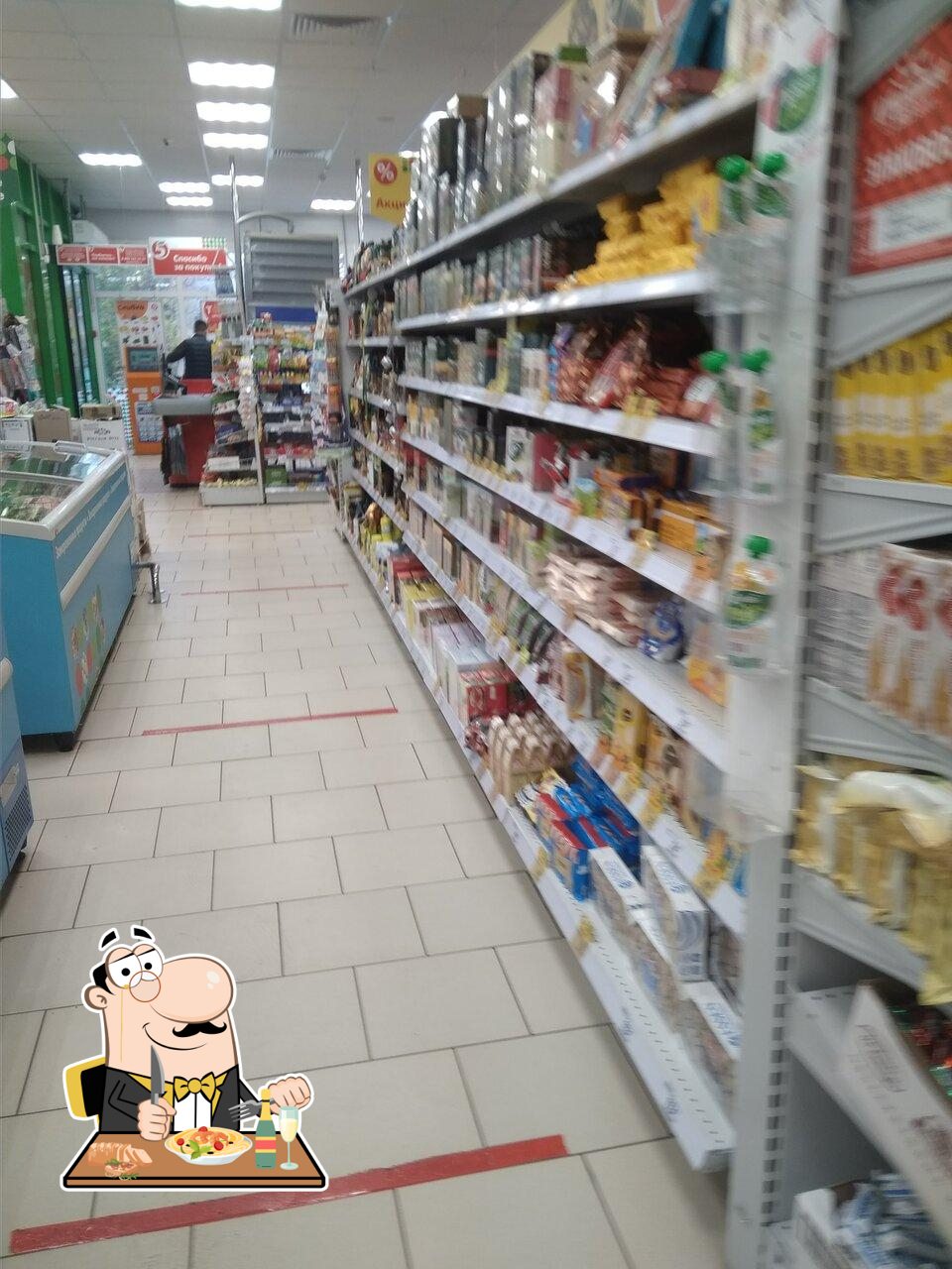Пятёрочка