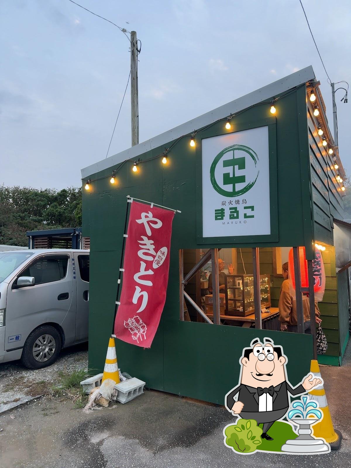 まるこ