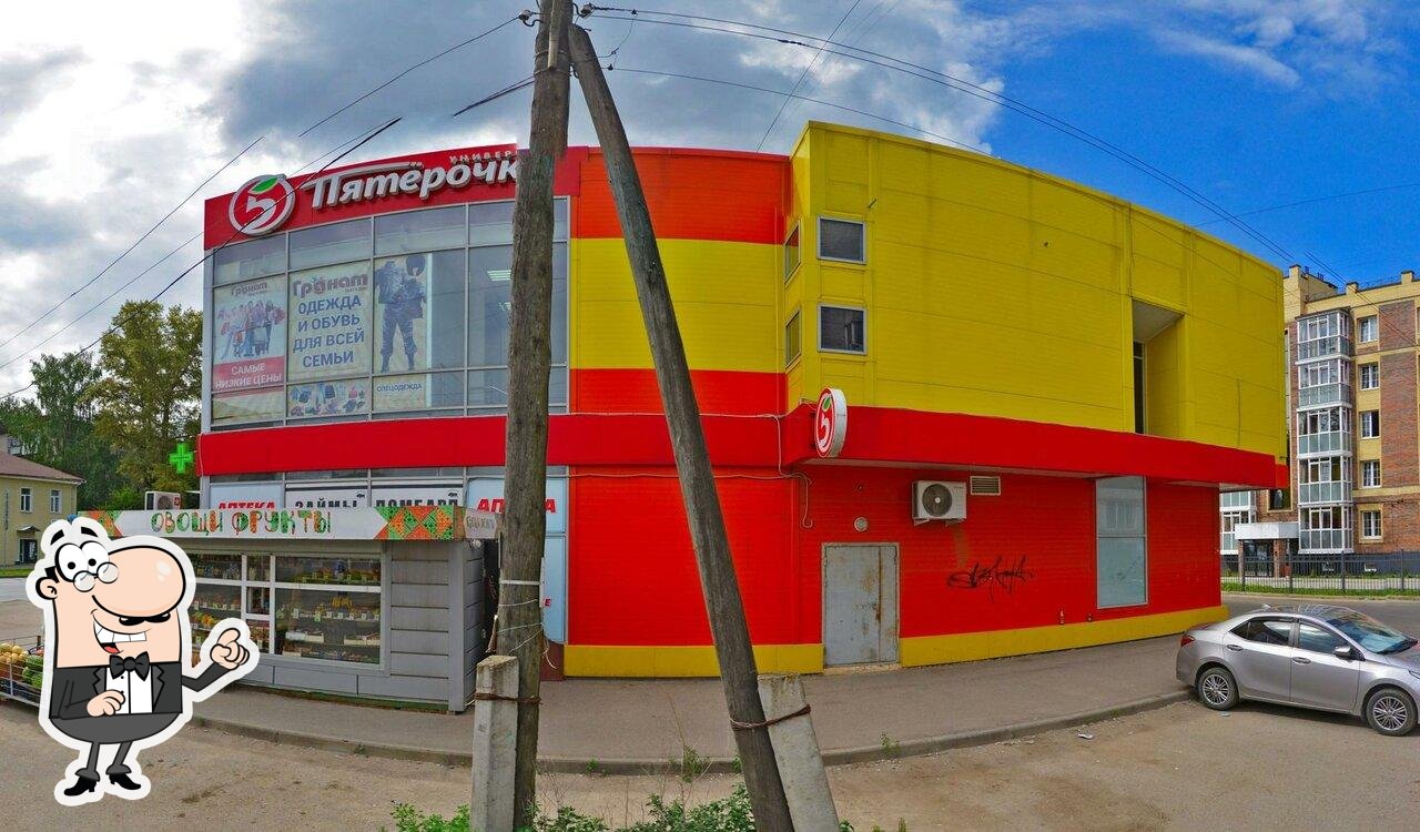 Пятёрочка
