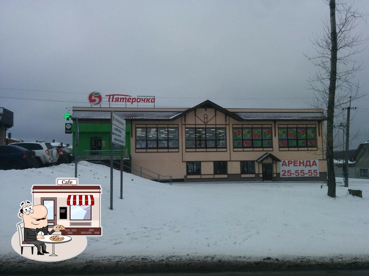 Пятёрочка