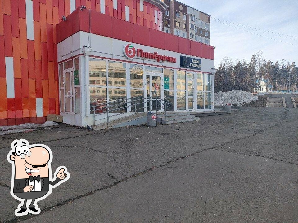 Пятёрочка