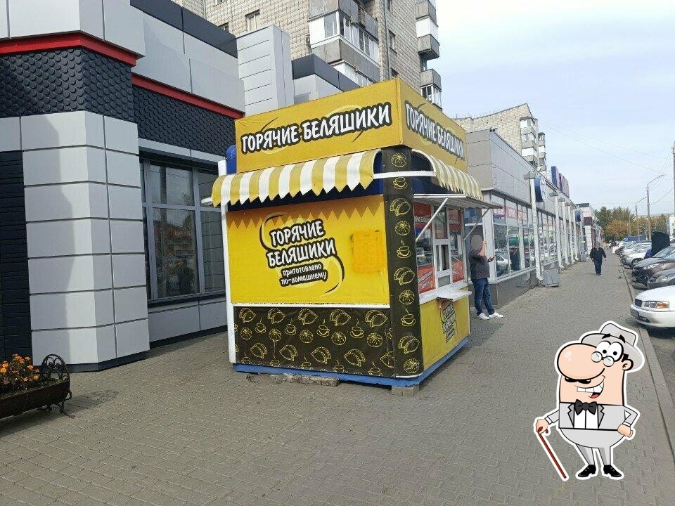 Горячие беляшики
