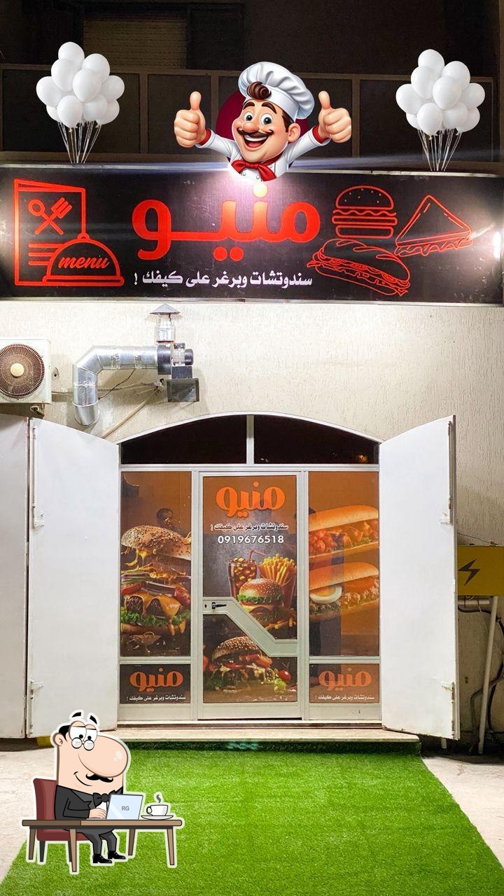 مطعم منيو