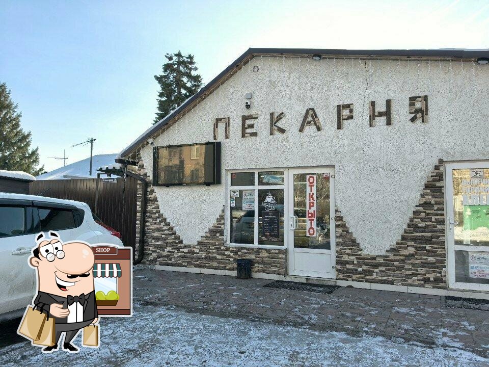 Пекарня