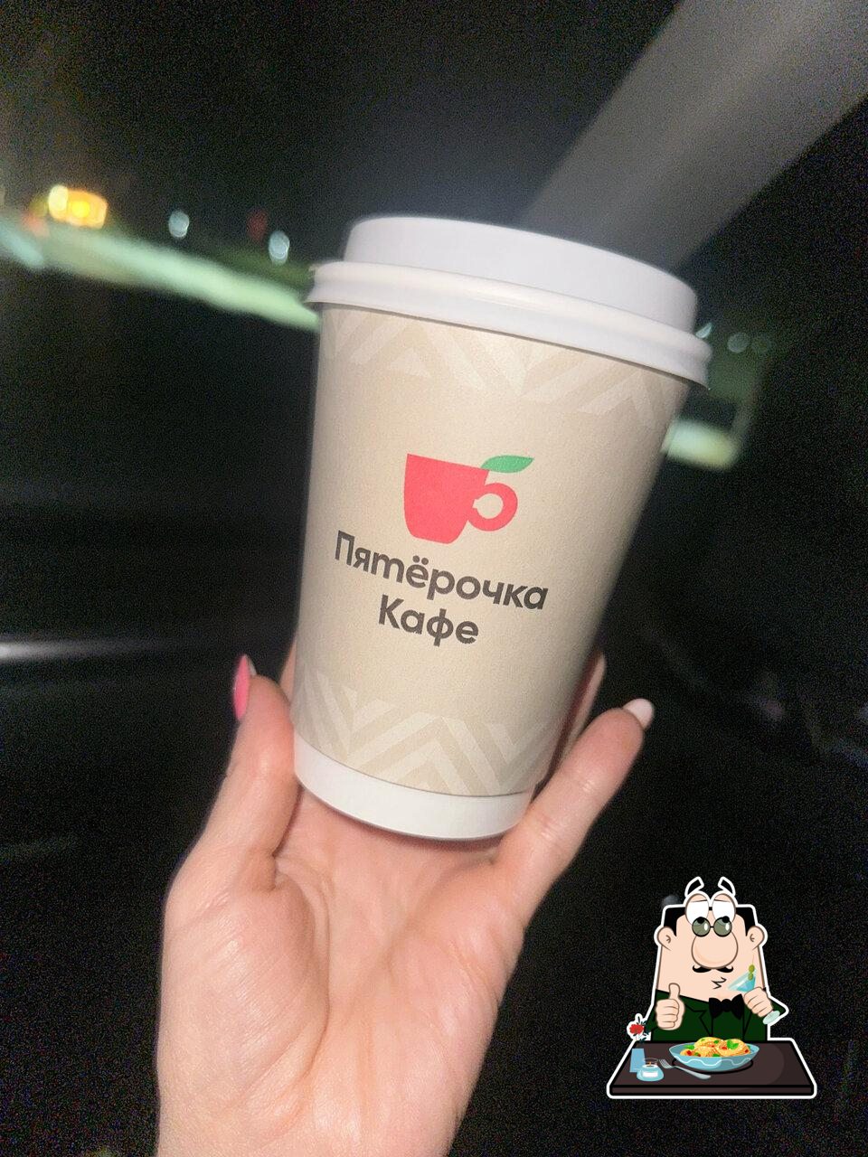 Пятёрочка