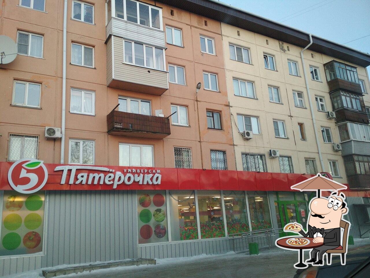 Пятёрочка