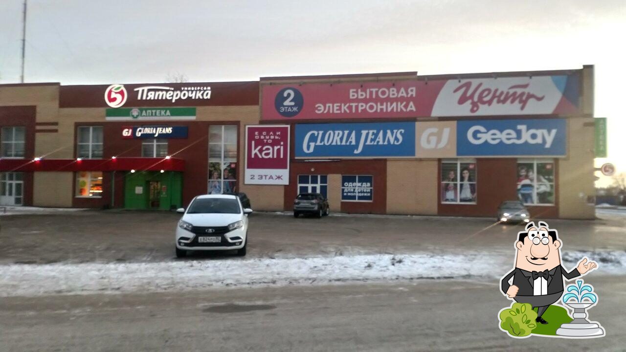 Пятёрочка