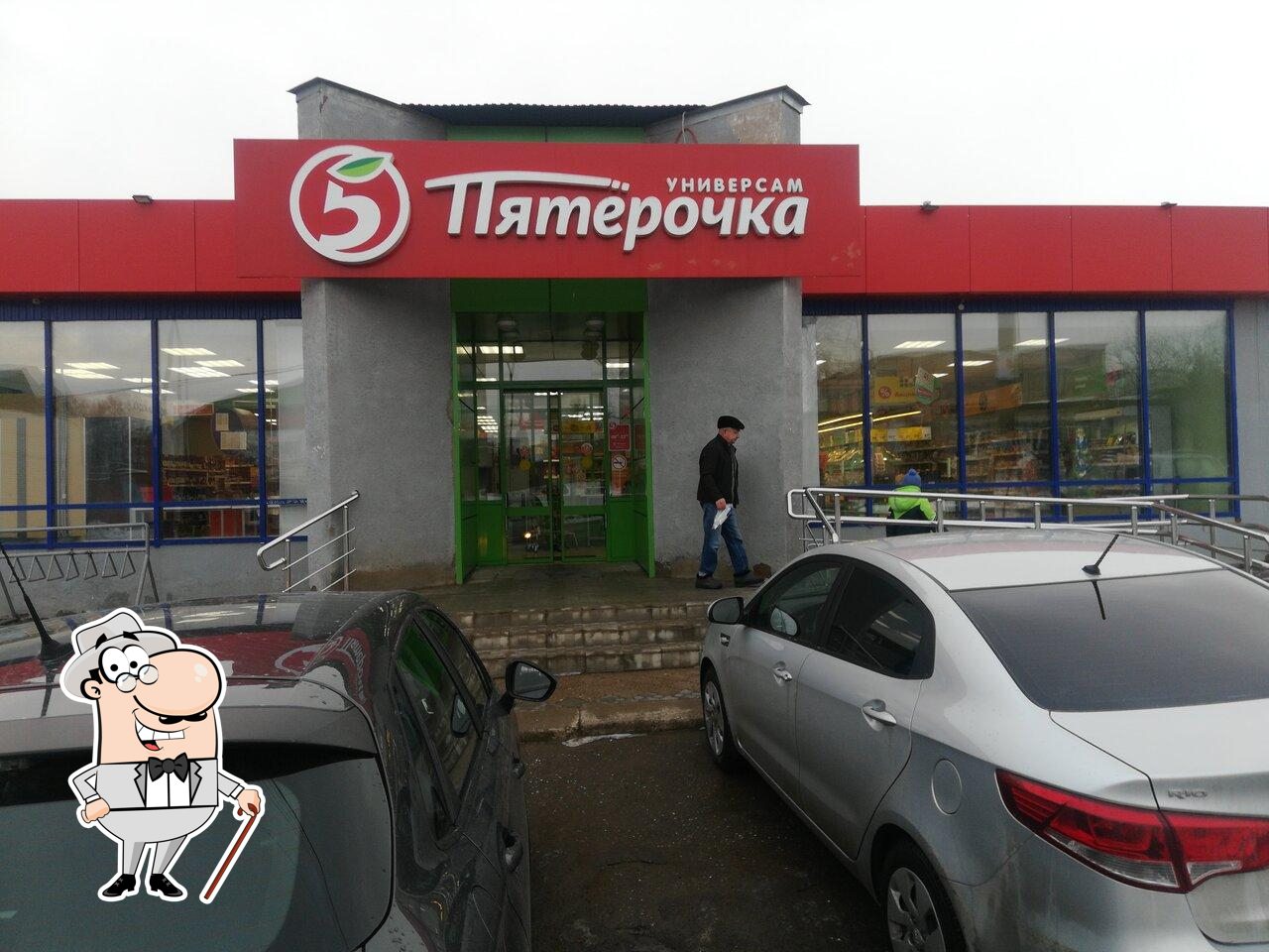 Пятёрочка