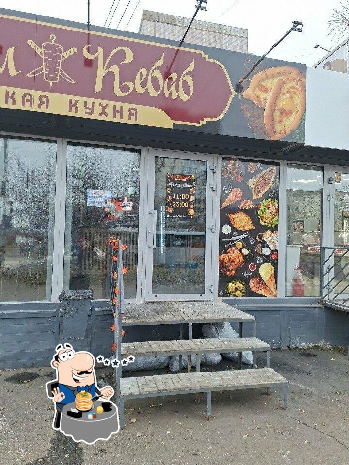 Мангал Кебаб