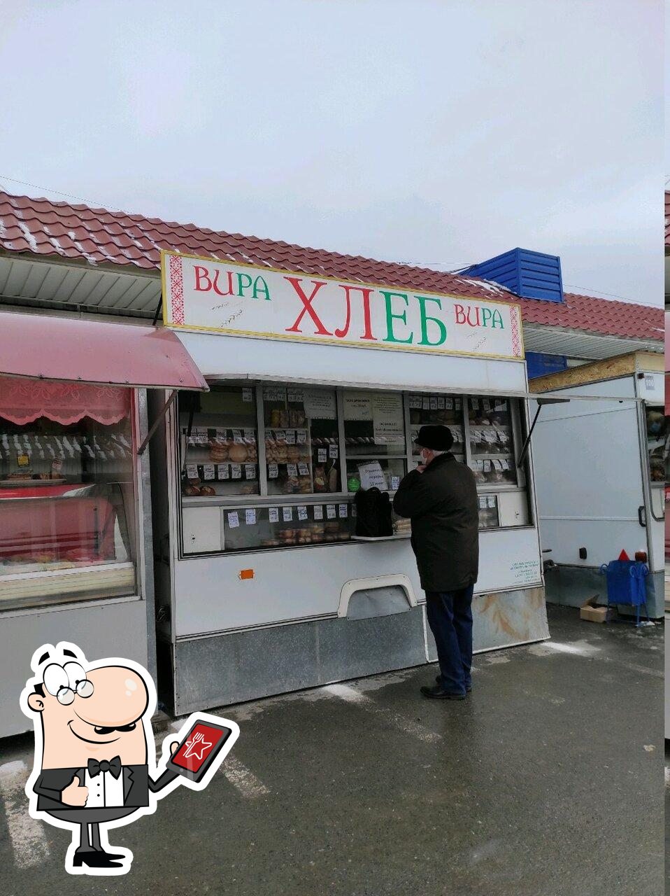 Вира