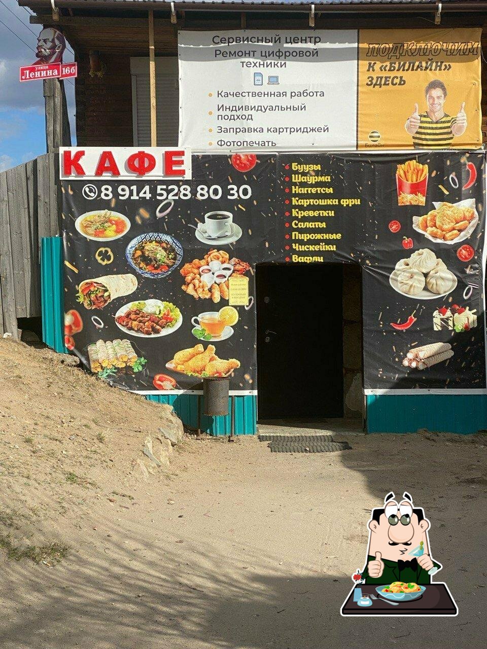 Перекус