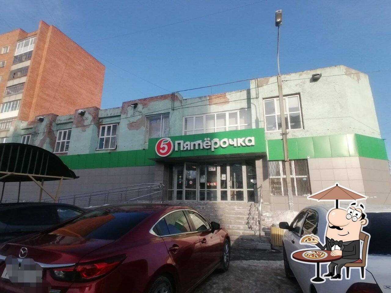 Пятёрочка