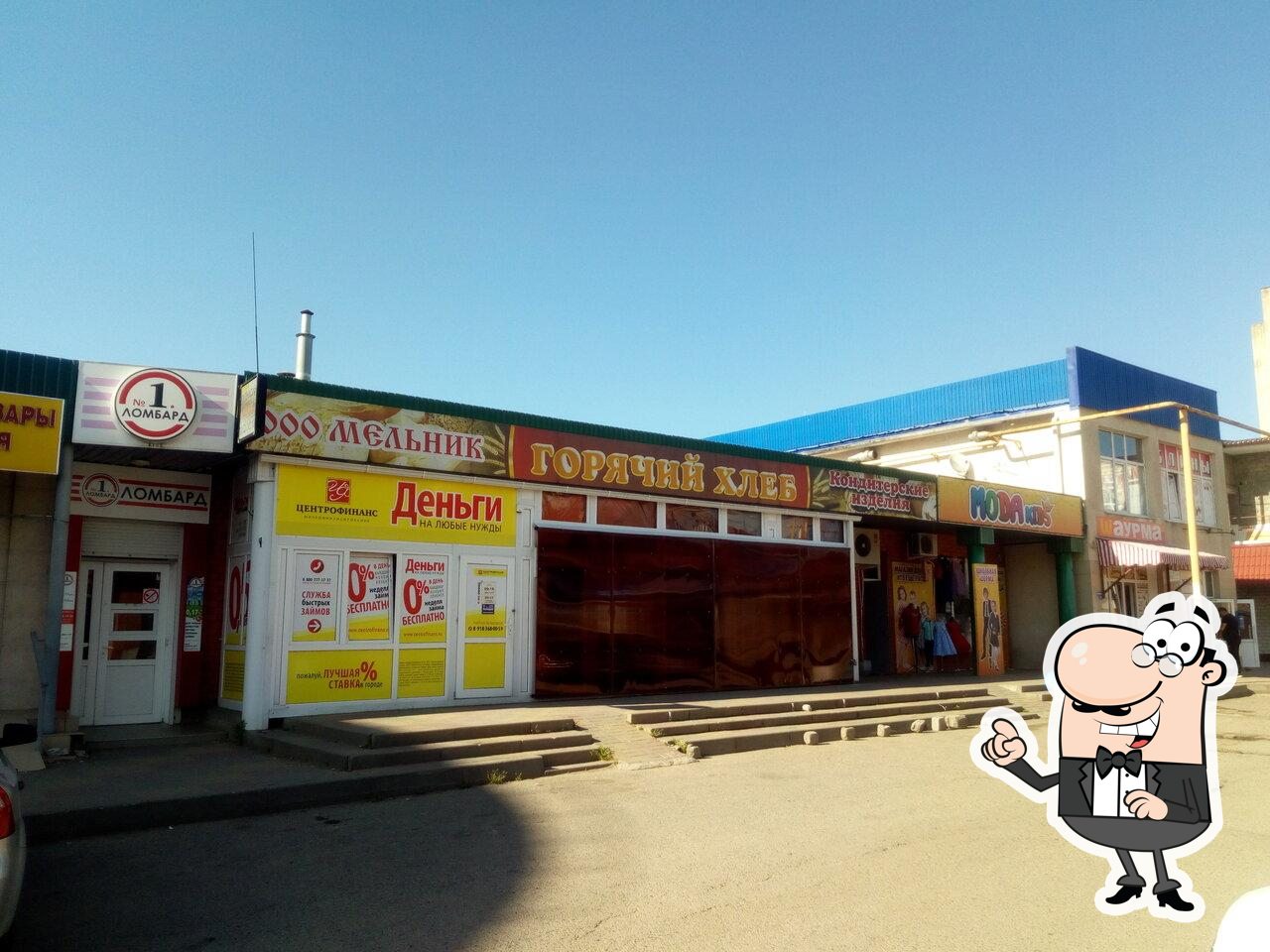 Мельник