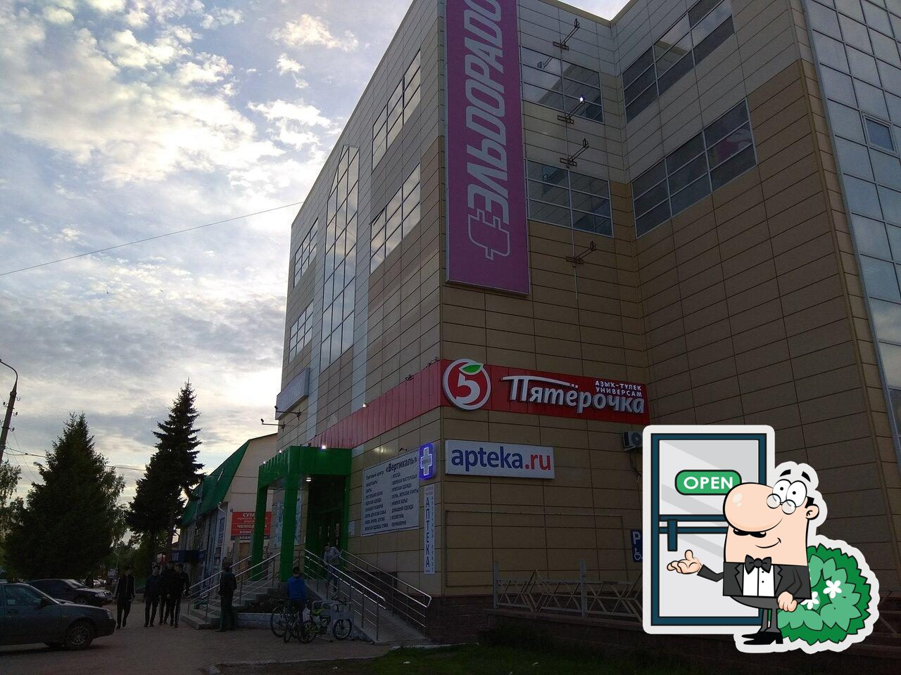 Пятёрочка