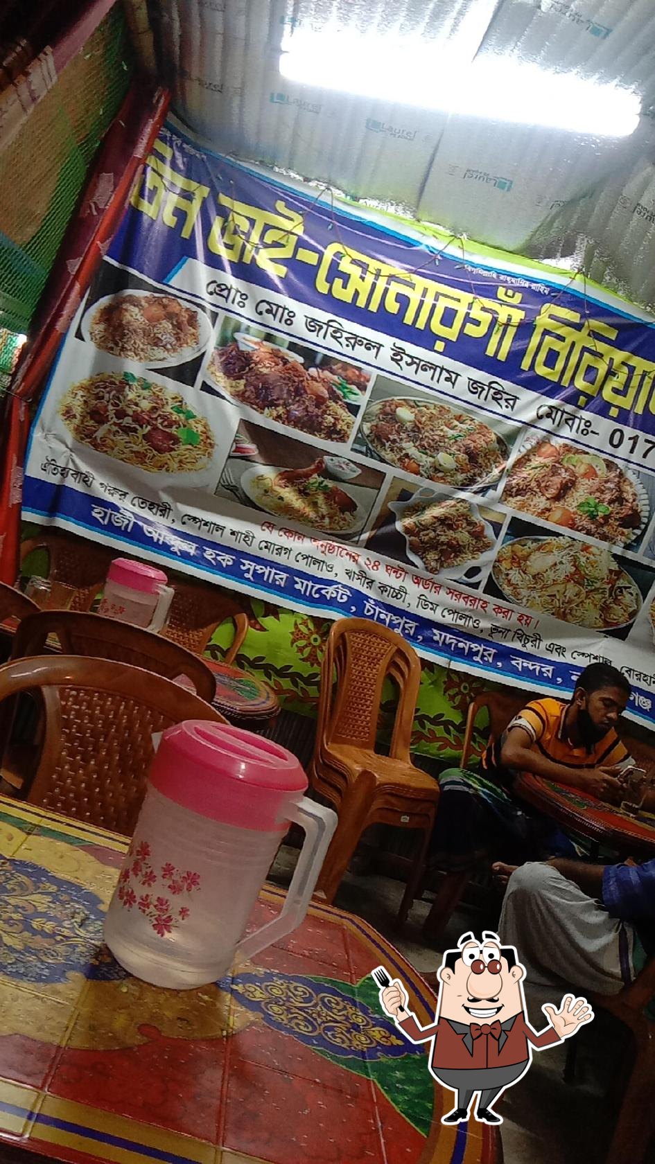 Three Brothers Biryani House