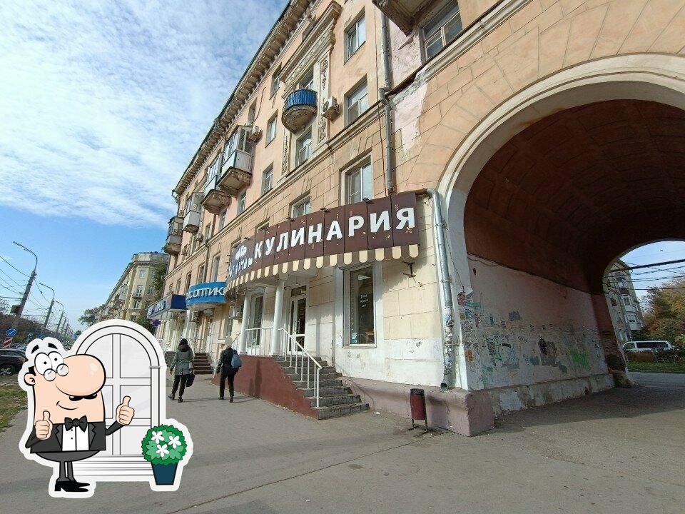 У Дома
