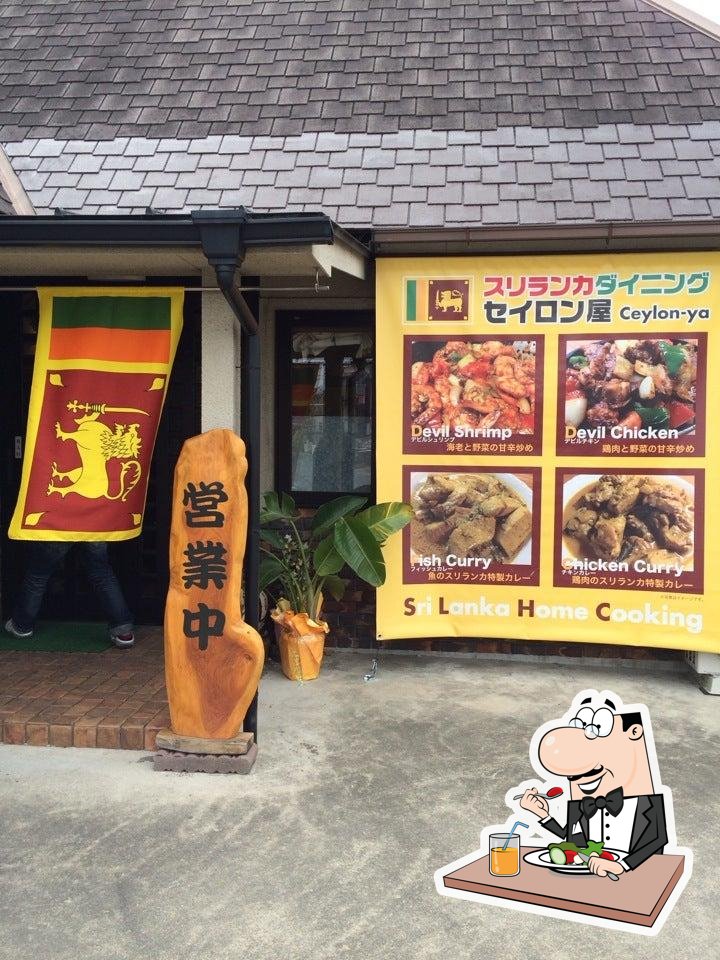 スリランカダイニング セイロン屋