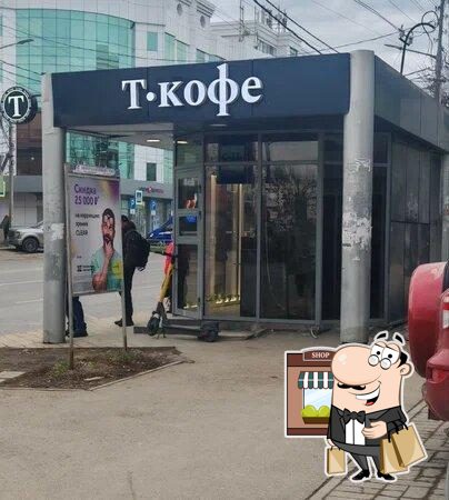 Т-кофе