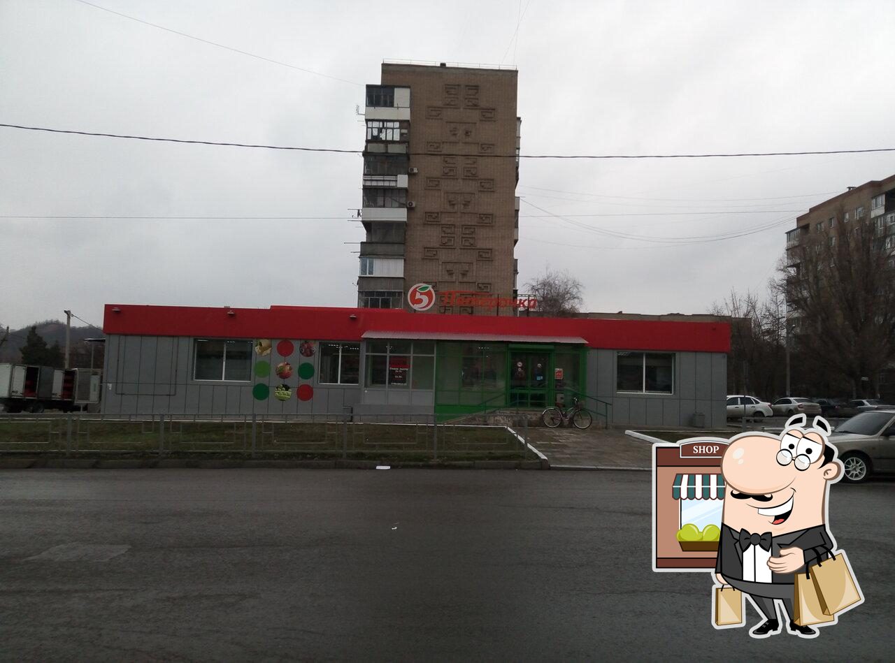 Пятёрочка