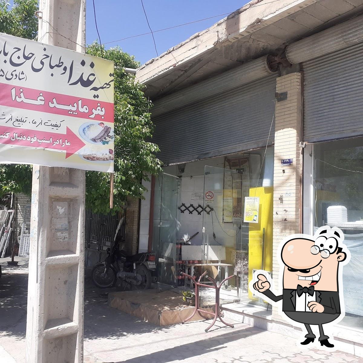 تهیه غذای حاج بابا