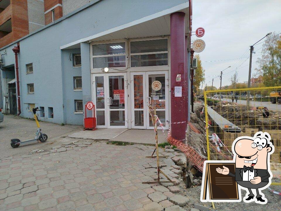 Крендель