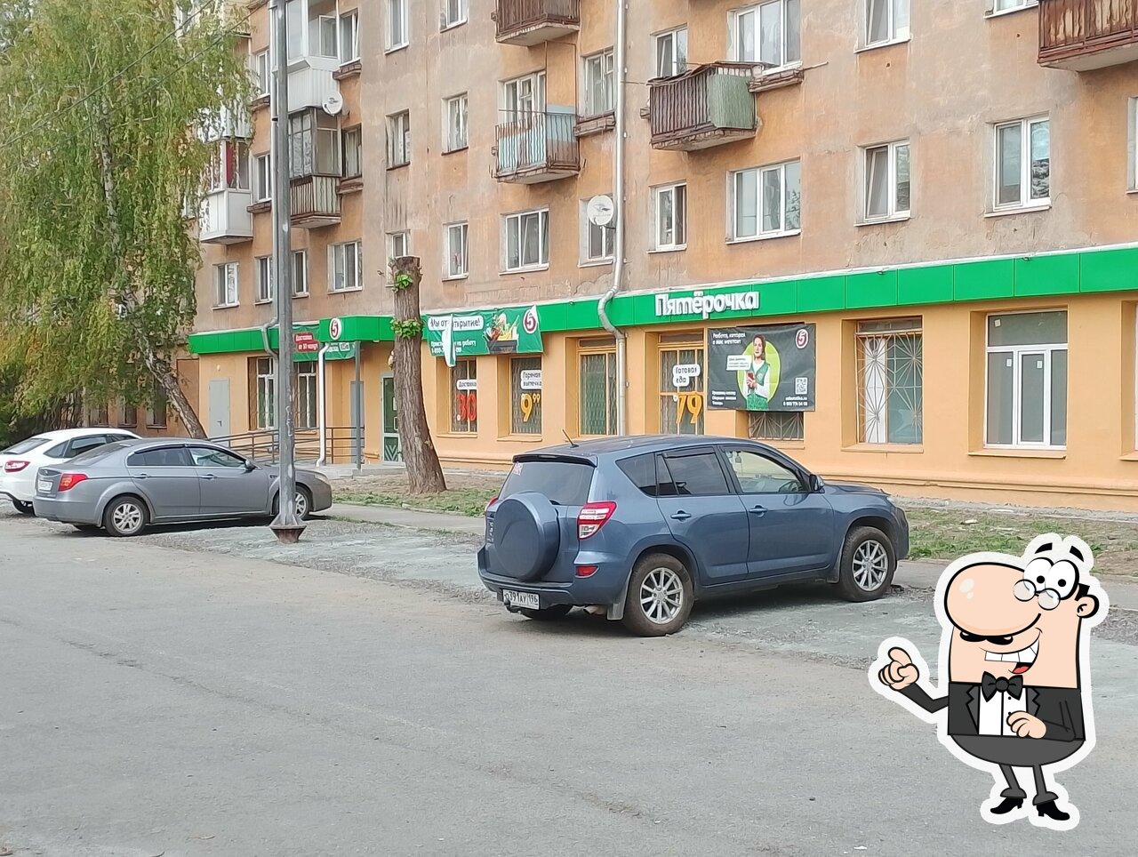 Пятёрочка