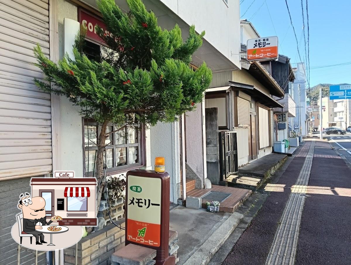喫茶 メモリー