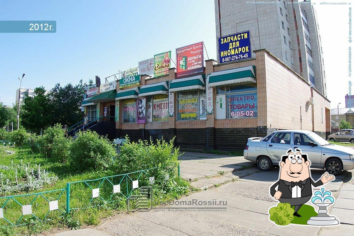 Пятёрочка
