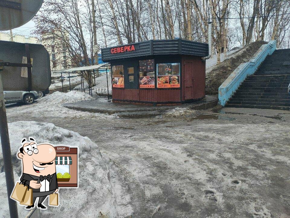 Северка