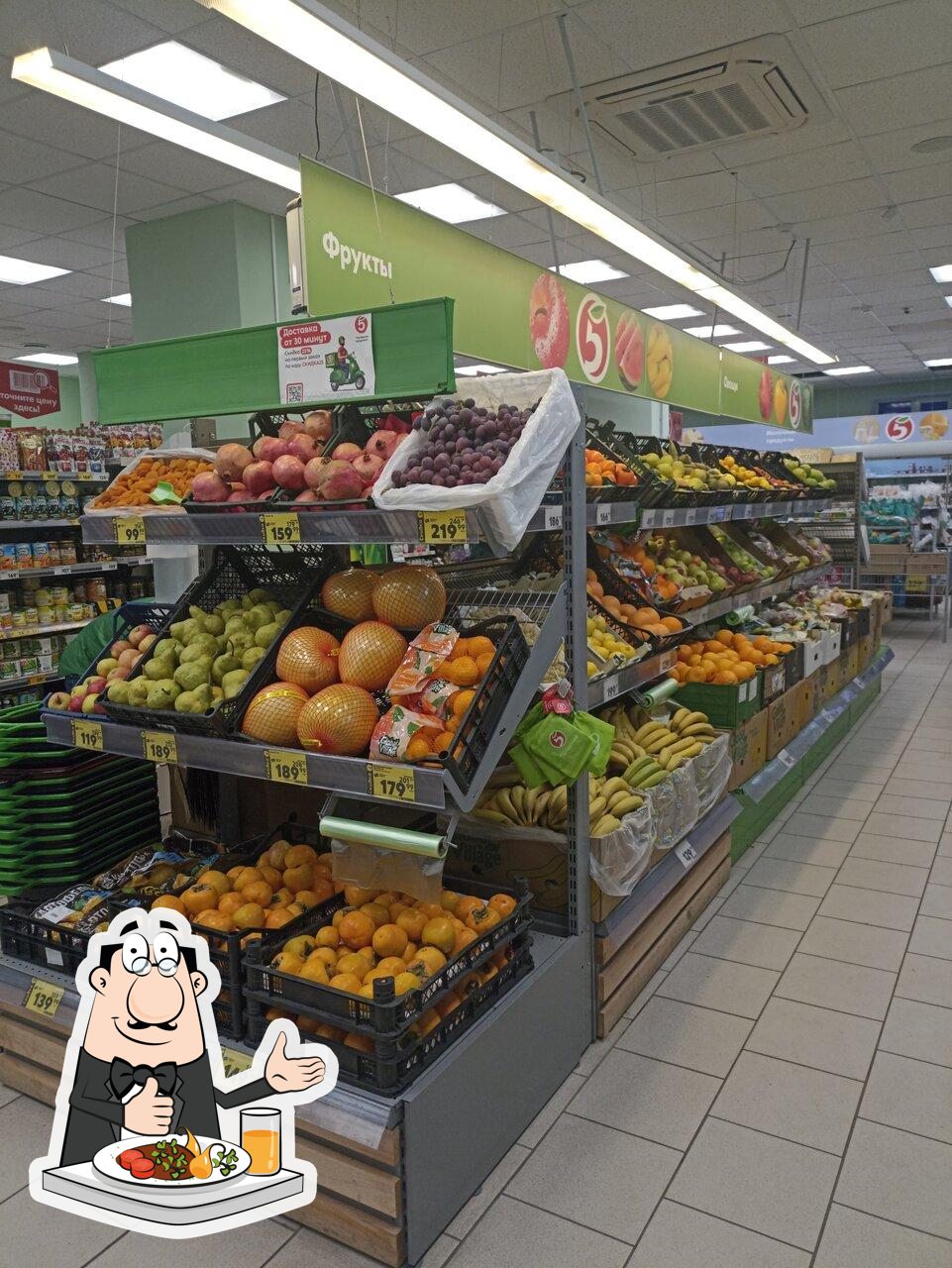 Пятёрочка