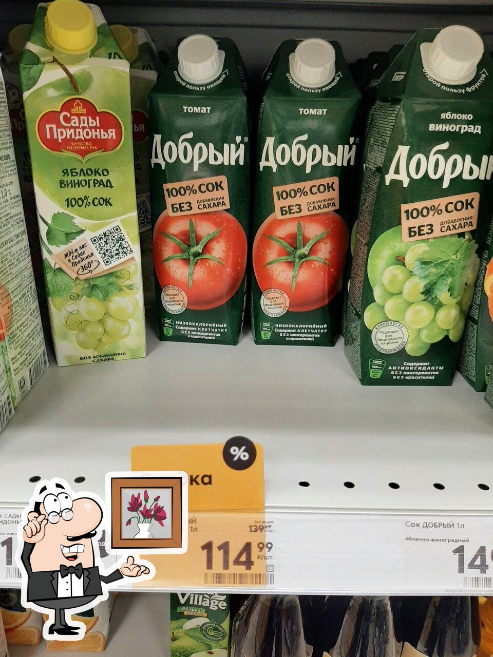 Пятёрочка