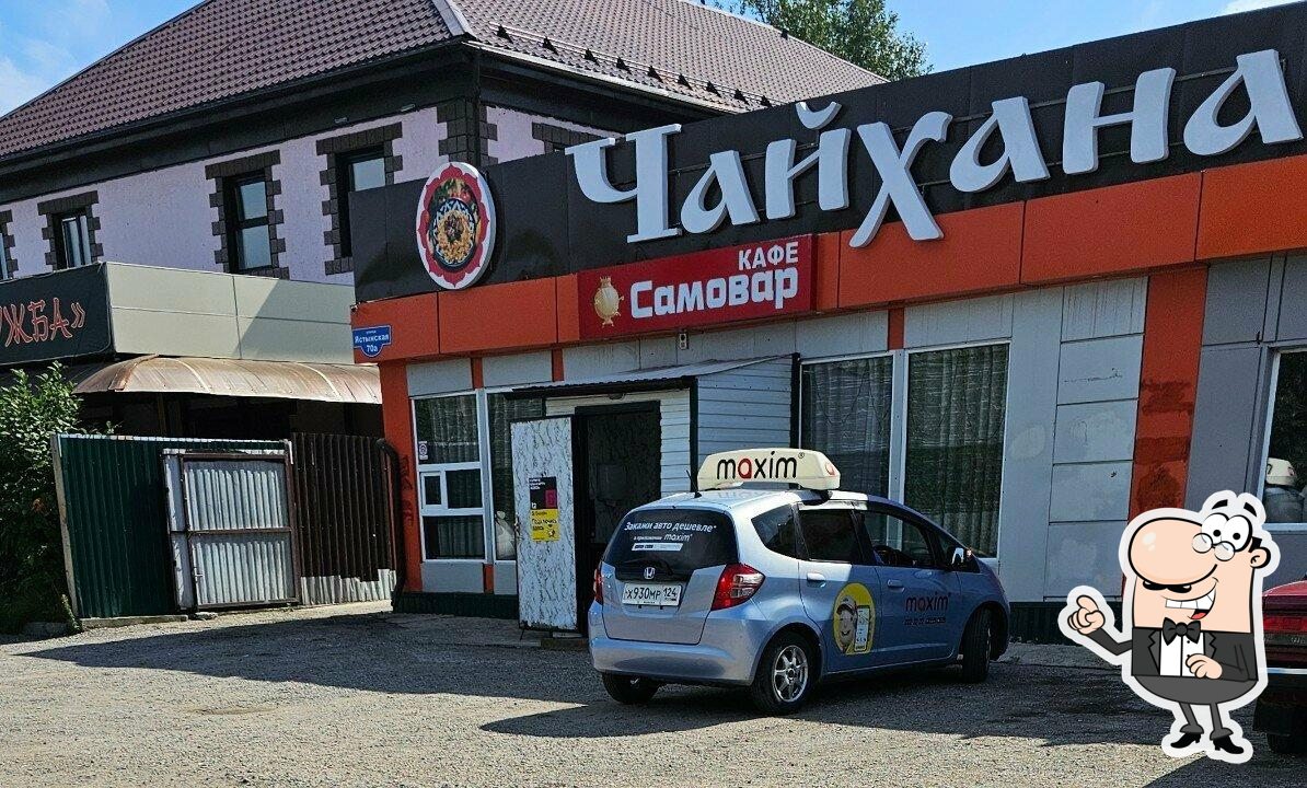 Чайхана