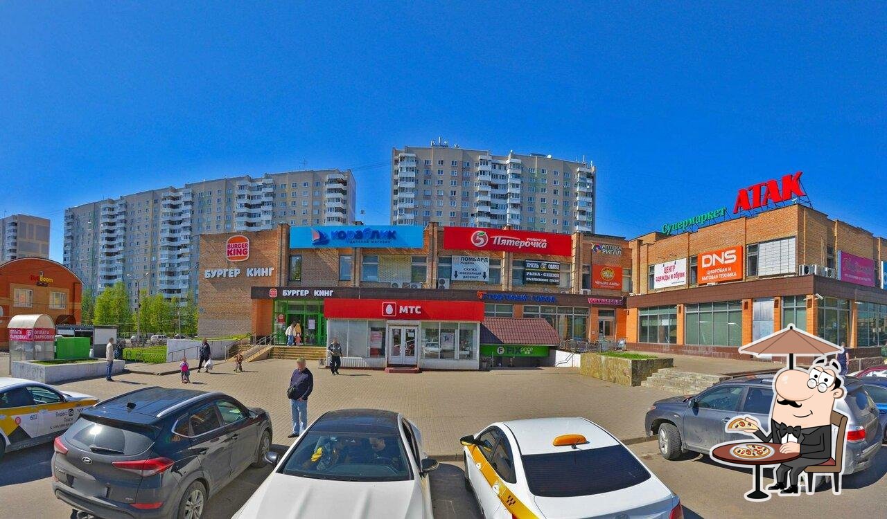 Пятёрочка