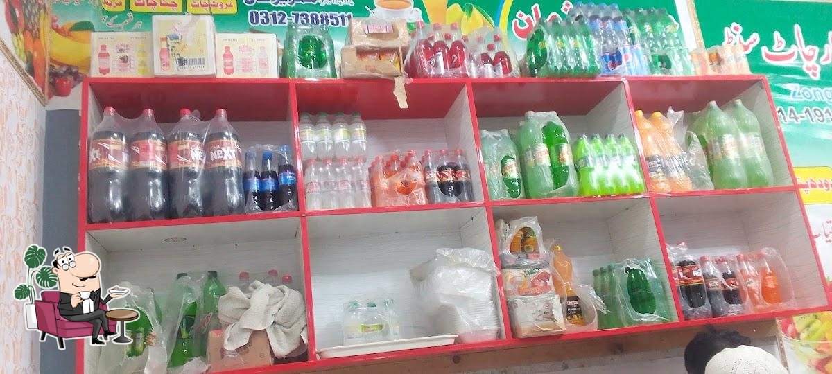 آفریدی چٹخارے دار چاٹ سنٹر