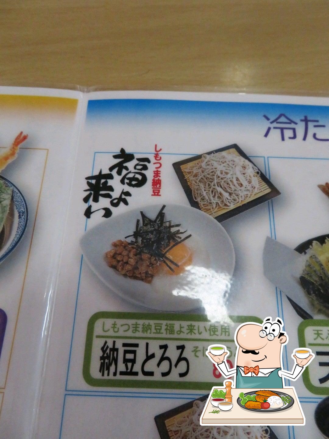 そば打ちめいじん亭