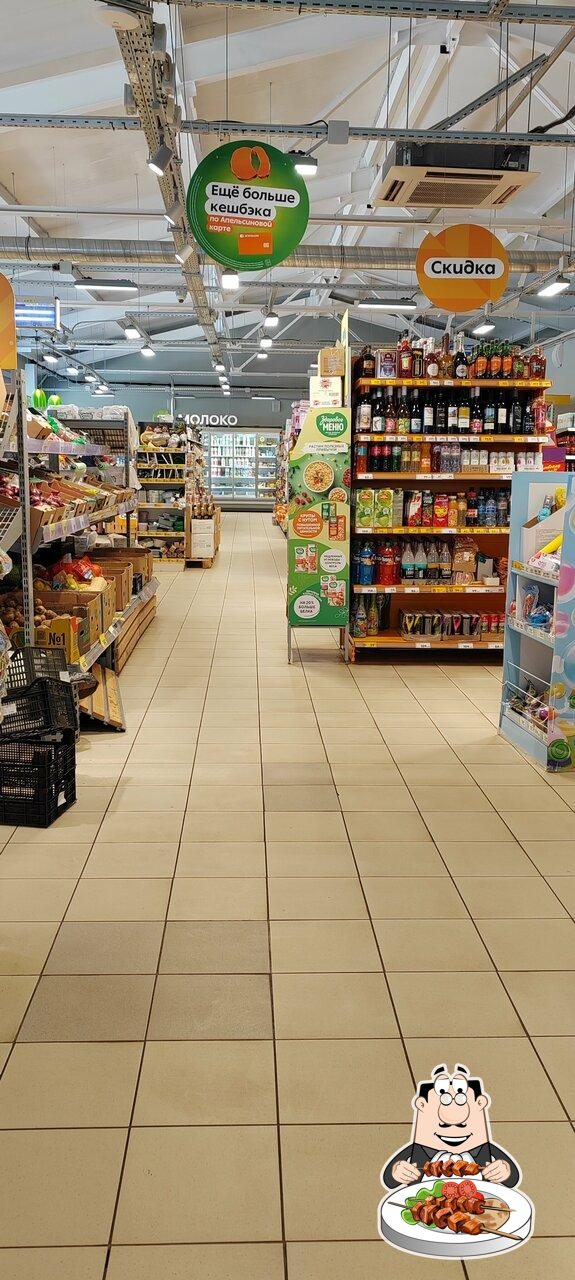Пятёрочка