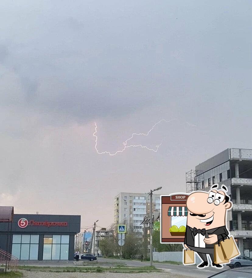 Пятёрочка