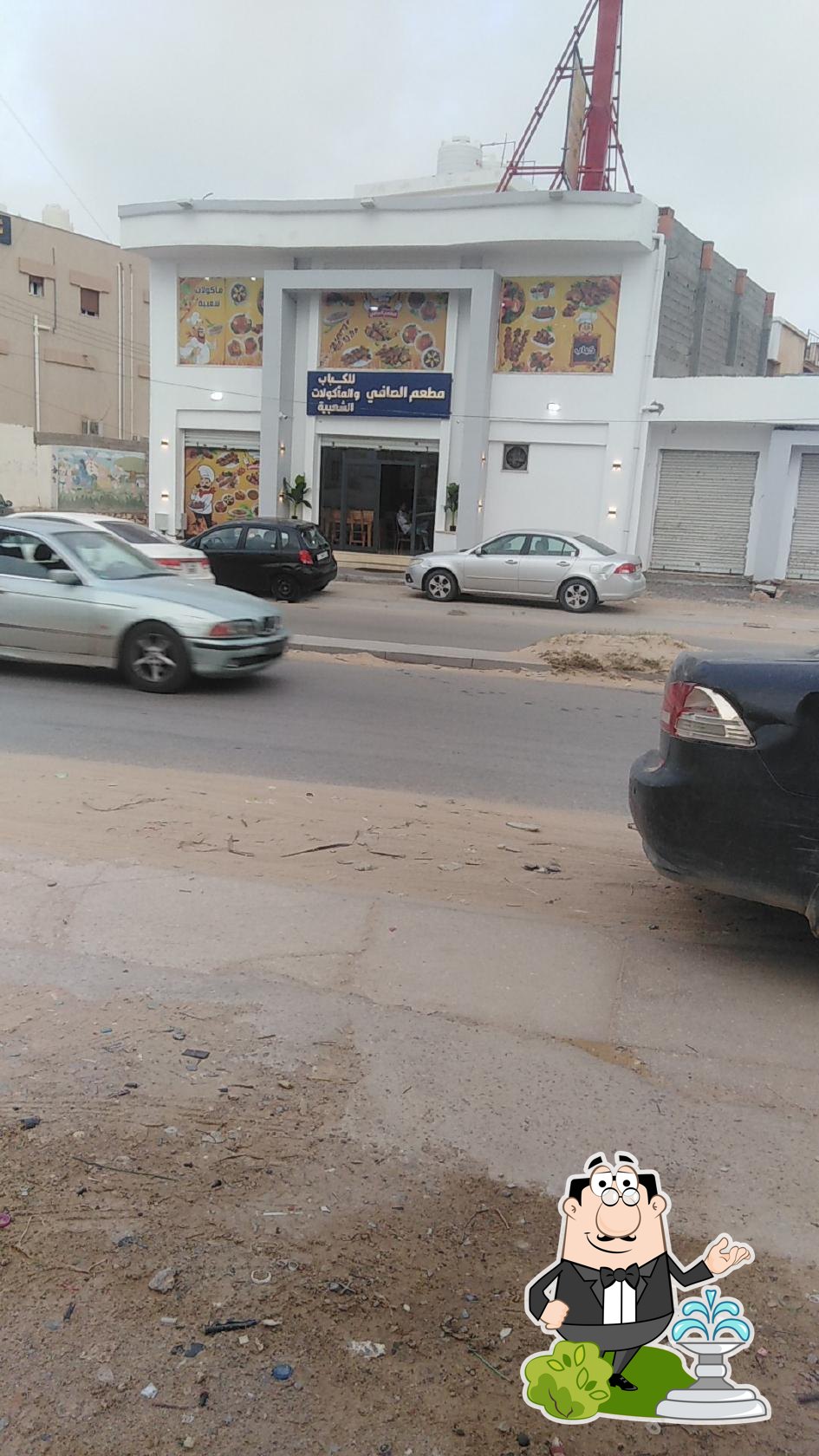 مطعم الصافي للمأكولات الشعبية والكباب