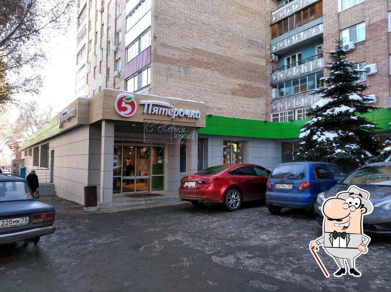 Пятёрочка