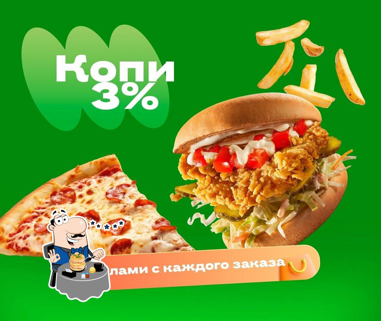 "Алекс Еда" – приложение для заказа из ресторанов