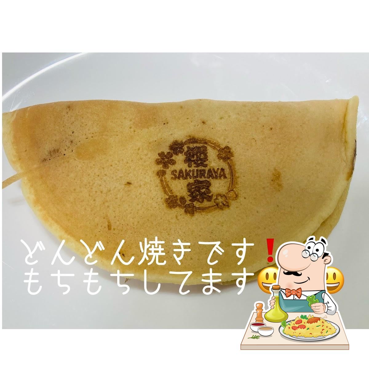 櫻家