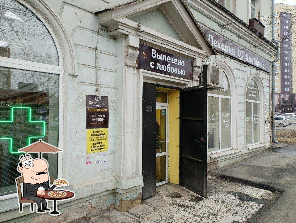 Чебуречка